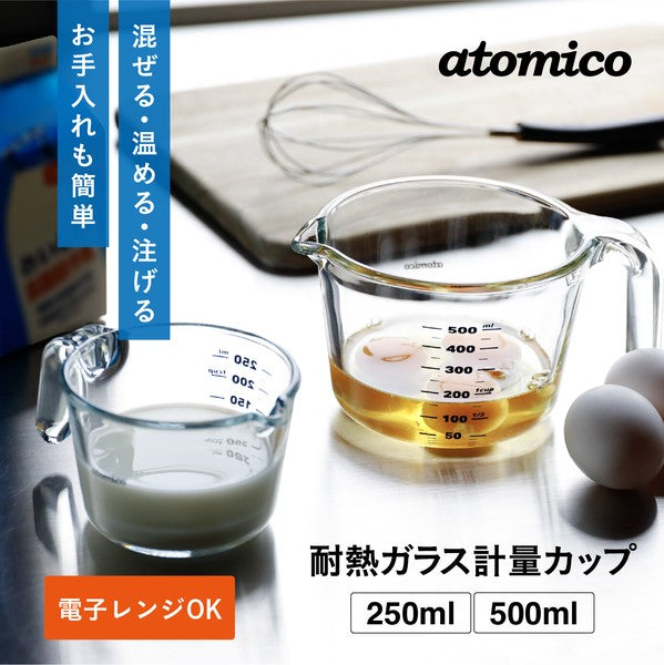 日本 atomico 耐熱玻璃刻度杯量杯 250ml 500ml｜一杯搞定量測・攪拌・加熱 咖啡量杯 烘焙量杯