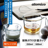 日本 atomico 耐熱玻璃刻度杯量杯 250ml 500ml｜一杯搞定量測・攪拌・加熱 咖啡量杯 烘焙量杯