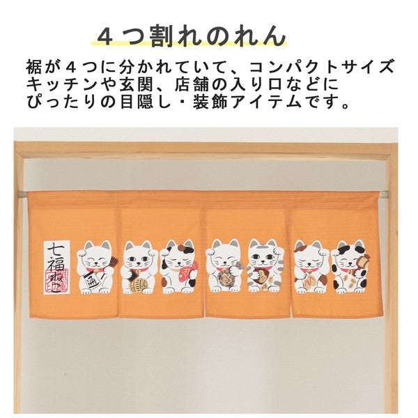 日本製 七福貓短門簾 85*30cm | 短門簾 門簾 日式料理店 裝飾 廚房 隔簾