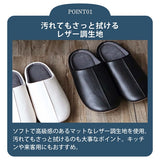 日本 Charles 皮革質感飯店風室內鞋 M/L｜男女通用 防滑室內拖鞋 靜音防滑拖鞋 居家拖鞋