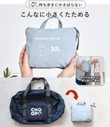 日本 CHOOP 可折疊大容量旅行包 30L 防潑水｜旅行袋 可掛行李箱 摺疊旅行袋 登機包 日本代購
