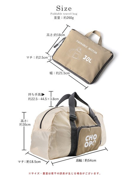 日本 CHOOP 可折疊大容量旅行包 30L 防潑水｜旅行袋 可掛行李箱 摺疊旅行袋 登機包 日本代購