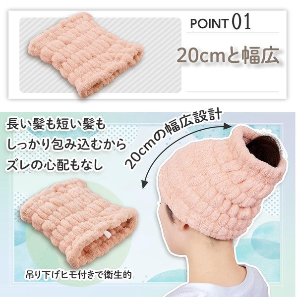 日本 寬版超細纖維吸水髮帽 適用頭圍42～60cm 洗臉髮帶 洗澡髮帶 乾髮巾 包頭髮毛巾 乾髮帽 乾髮