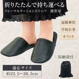 日本 PU皮革質感靜音旅行拖鞋 黑色 附收納袋 男女兼用 旅行拖鞋 折疊拖鞋 居家拖鞋 室內鞋