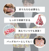 日本 輕巧伸縮彈性環保袋 免折疊 大容量｜摺疊收納袋 環保袋 收納購物袋