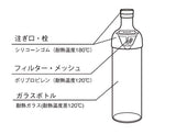 日本製 HARIO 經典酒瓶造型 冷泡茶玻璃瓶｜冷泡茶瓶 冷水壺 泡茶瓶 冷泡壺
