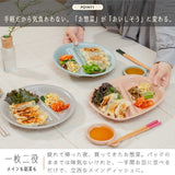 日本製 Misty 輕量分隔午餐盤｜陶瓷分隔盤 方形圓形 早午餐盤 可微波 洗碗機可用