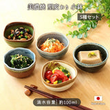 日本製 美濃燒 多功能小碗套裝 5入組 | 醬料碟 副菜碟 前菜 甜點 水果碗 優格碗