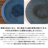 日本製 SENDAN 窯變 餐碗 17cm | 陶瓷碗 日式飯碗 湯碗 麥片碗 甜點 沙拉碗