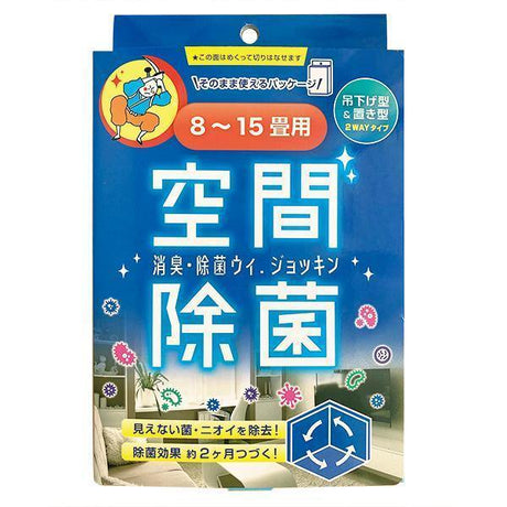 日本 二氧化氯空間除菌｜除臭(8~15坪)-日本製 - 富士通販