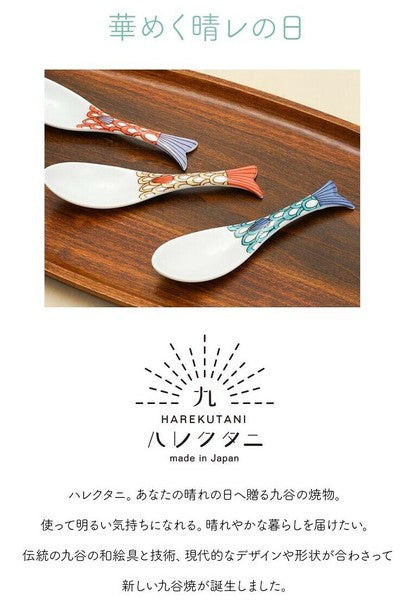 日本製 九谷燒 陶瓷魚湯匙 盒裝 三色 | 晴九谷 魚尾湯匙 中華湯匙 甜點湯匙 送禮