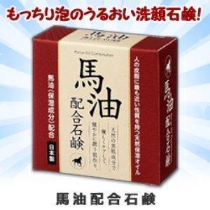 日本製 馬油肥皂 洗臉皂 80g 身體清潔 - 富士通販