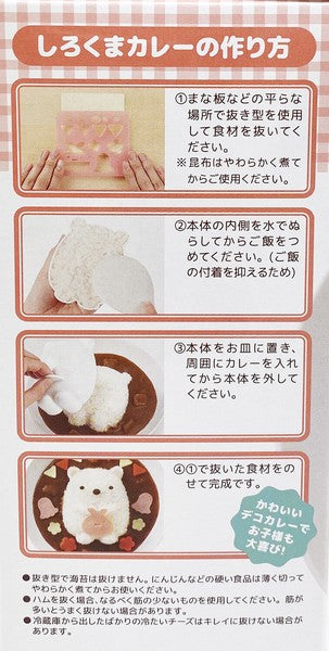 日本製 OSK 咖哩飯模具 | 奧特曼 拉拉熊 角落生物 kitty 裝飾模具 造型壓模