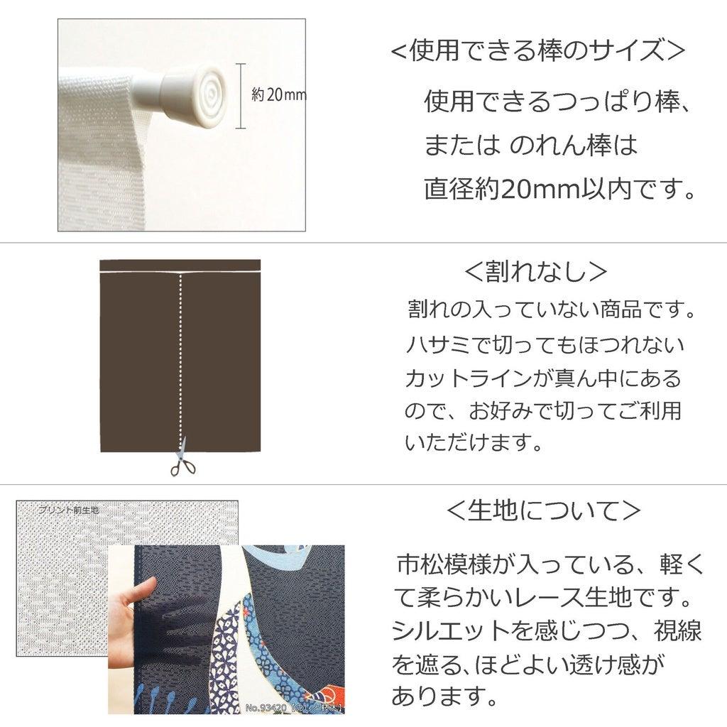 日本製十二生肖85x150cm門簾｜ 新年布置裝飾掛簾 - 富士通販