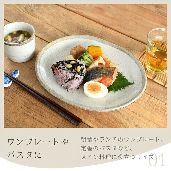 日本製 美濃燒 渕茶白唐津橢圓盤｜大盤 淺盤 冷麵盤 早餐盤 洋食盤 和食擺盤