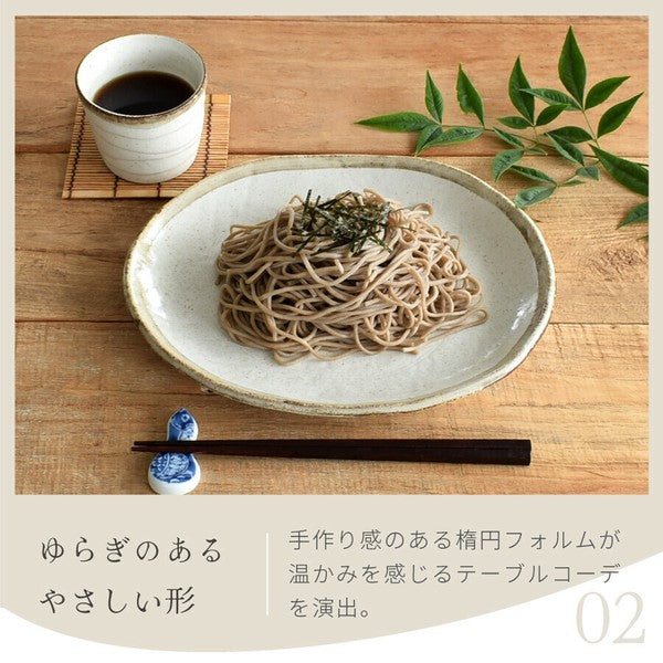 日本製 美濃燒 渕茶白唐津橢圓盤｜大盤 淺盤 冷麵盤 早餐盤 洋食盤 和食擺盤