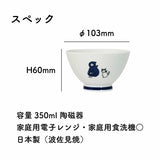 日本製 波佐見燒 KYU-JISTU系列 人類與貓碗 | 陶瓷碗 湯碗 飯碗 逸品社 天龍窯