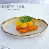 日本製 美濃燒 白唐津葉型陶瓷餐盤 | 長盤 小皿 義大利麵盤 前菜盤 沙拉盤 燒烤盤 生魚片 日式擺盤