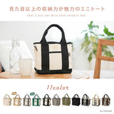 日本 ALTROSE 帆布2WAY托特包 肩背手提包 | 三格 帆布包 肩背包女 手提包 側背包 托特包