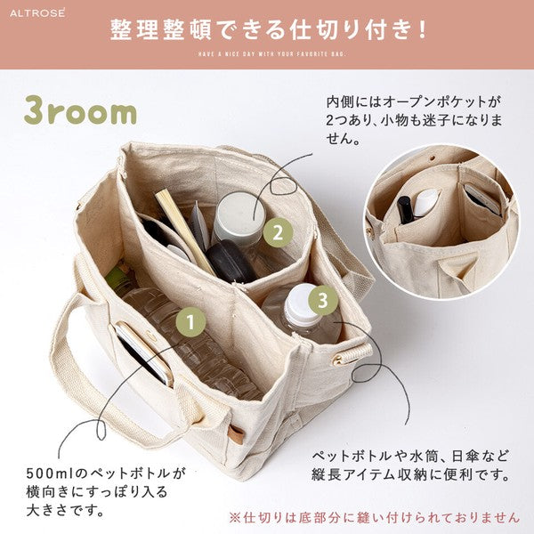 日本 ALTROSE 帆布2WAY托特包 肩背手提包 | 三格 帆布包 肩背包女 手提包 側背包 托特包