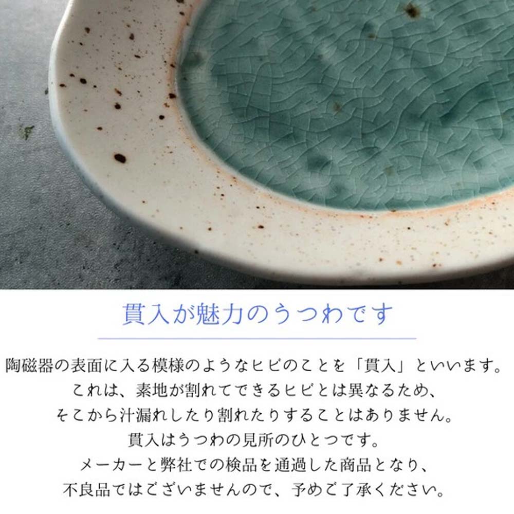 美濃燒 湖水色 陶瓷橢圓長盤︱淺盤 食器 陶器 日式盤具