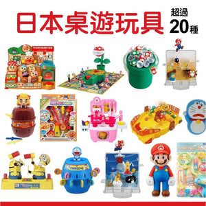日本 卡通玩具 桌遊 大集合｜瑪利歐 哆啦A夢 對戰遊戲 - 富士通販