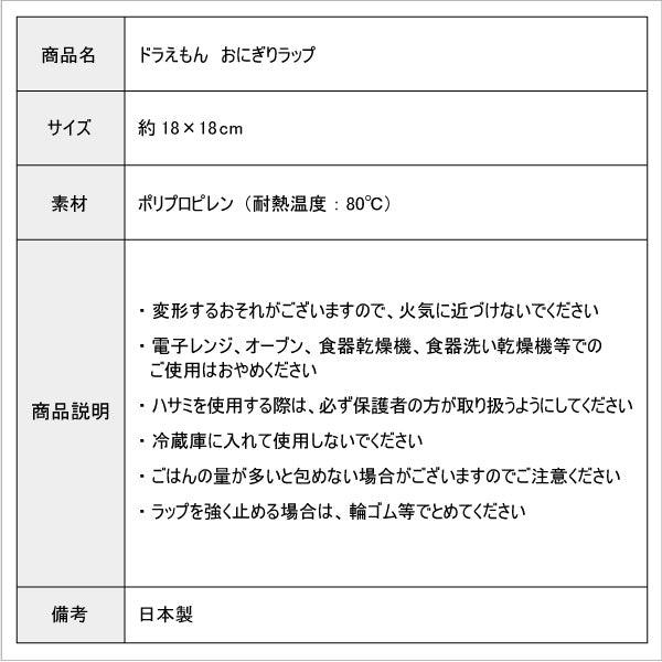 日本製 哆啦A夢飯糰包裝袋 15枚入 - 富士通販