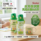 日本製 Skater 皮克敏抗菌兒童水壺480ml 水杯200ml