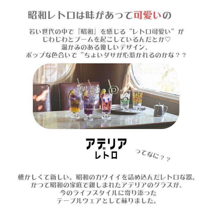 石塚硝子 復古透明玻璃杯│ADERIA 三款可選 - 富士通販