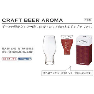 日本製 ADERIA 精釀啤酒玻璃杯 IPT啤酒杯 - 富士通販