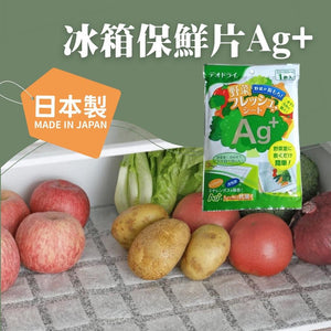 冰箱保鮮片Ag+ ｜活性碳 生鮮除臭 - 富士通販