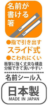 日本 Ag銀離子抗菌環保餐具-動物森友會｜小熊-日本製 - 富士通販