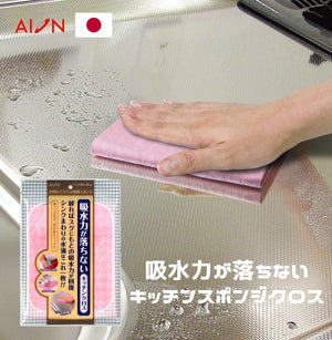 日本 AION吸水抹布｜餐具擦拭布-日本製 - 富士通販