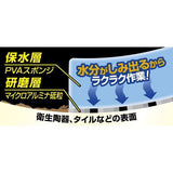 日本製Aion陶瓷去汙擦｜衛浴磚潔水垢清磁海綿 - 富士通販