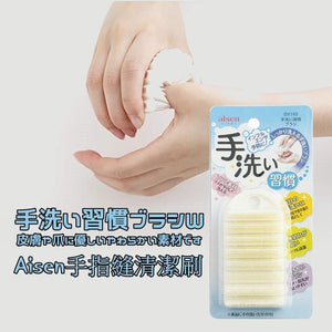 Aisen可彎曲手指隙縫清潔細菌衛生刷 - 富士通販