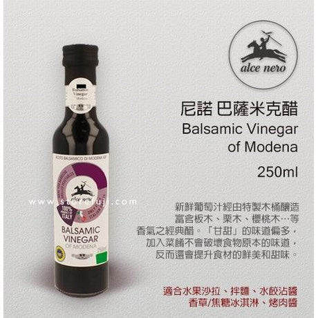 義大利 Alce Nero尼諾 巴薩米克醋 250ml ｜特製木桶釀造 葡萄原汁發酵 口感香醇 - 富士通販