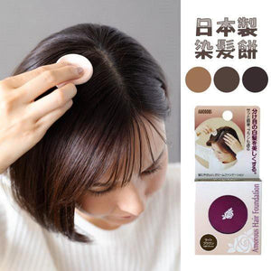日本 AMOROUS遮瑕豐髮頭皮外露染髮粉餅（三色可選）-日本製 - 富士通販