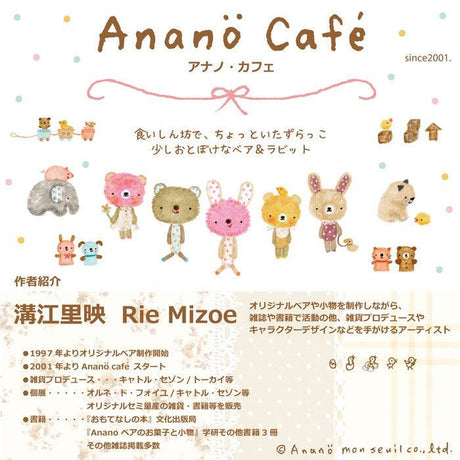 日本製 anano cafe 嬰兒圍兜兜 - 富士通販