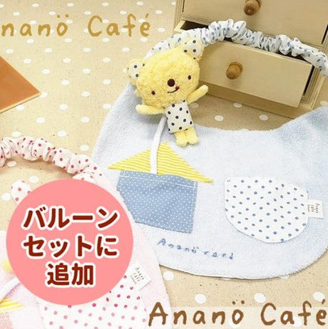 日本製 anano cafe 嬰兒圍兜兜 - 富士通販