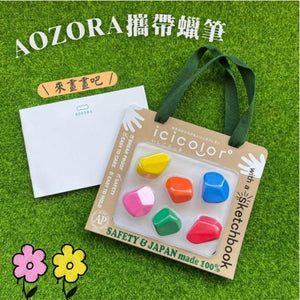 日本製 AOZORA 攜帶蠟筆 蠟筆 兒童蠟筆 塗鴉筆 兒童文具 美術用品 彩繪蠟筆 - 富士通販