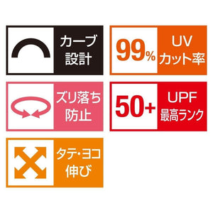 日本正版AQUA 抗99%UV夏日涼感遮陽防曬袖套 - 富士通販