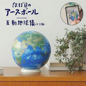 日文AR互動學習地球儀 - 富士通販