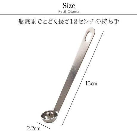 日本製Arnest燕三条不銹鋼迷你醬料勺 - 富士通販