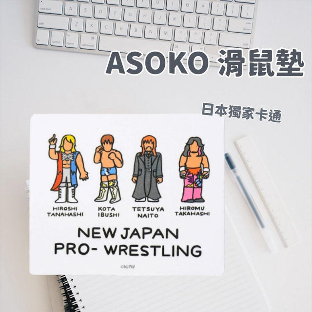 ASOKO 插圖滑鼠墊｜電腦辦公周邊 - 富士通販