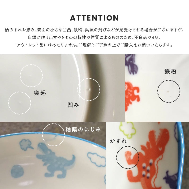 日本製 美濃燒 恐龍餐具 盤子 湯碗 大碗 兒童餐具 恐龍盤 拉麵碗 丼飯碗 湯碗 陶瓷盤