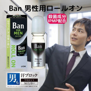 Ban男性專用止汗劑 滾珠瓶 無味 柑橘香 皂香 - 富士通販