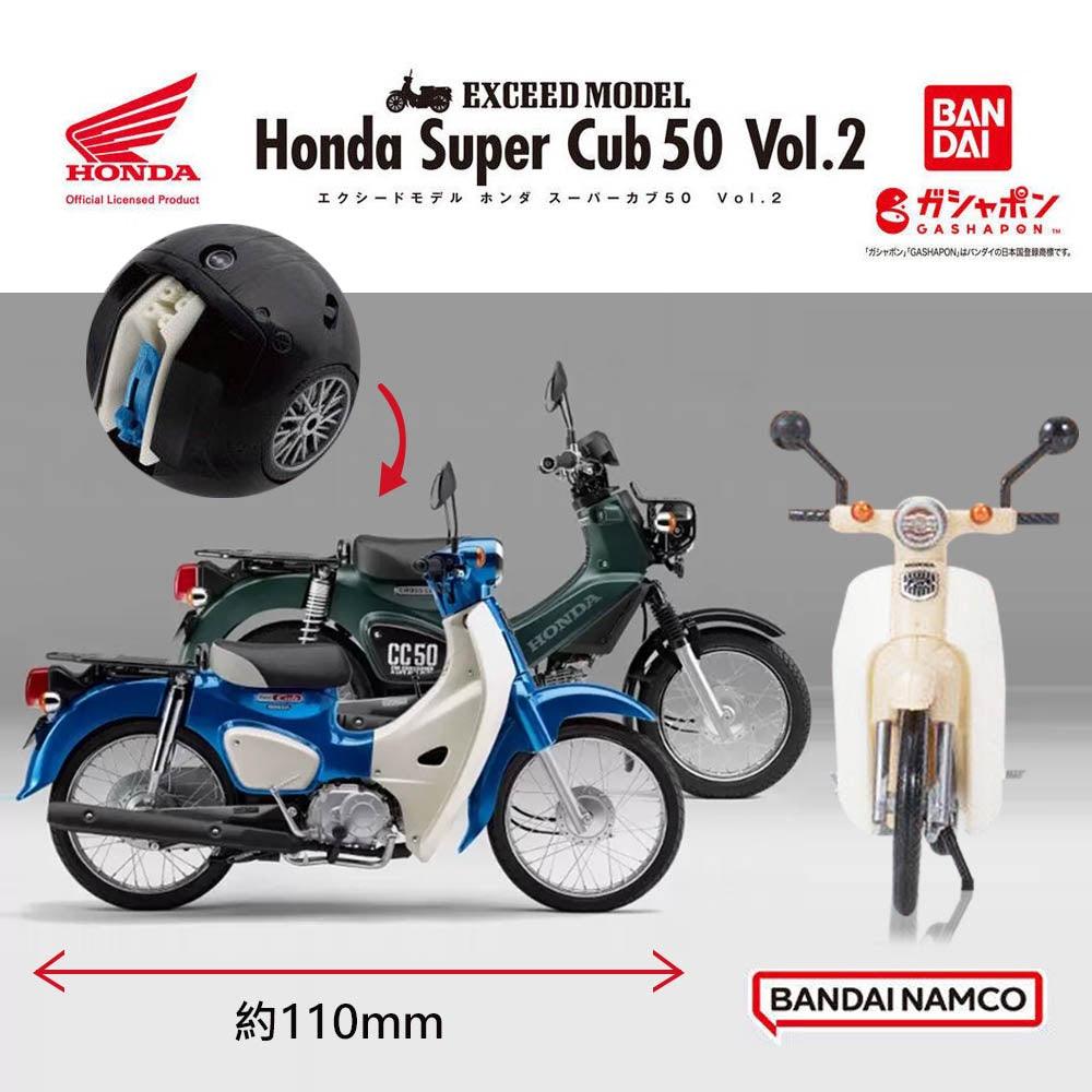 日本BANDAI 萬代扭蛋Honda Super Cub 50 Vol.2｜機車模型微縮模型現貨