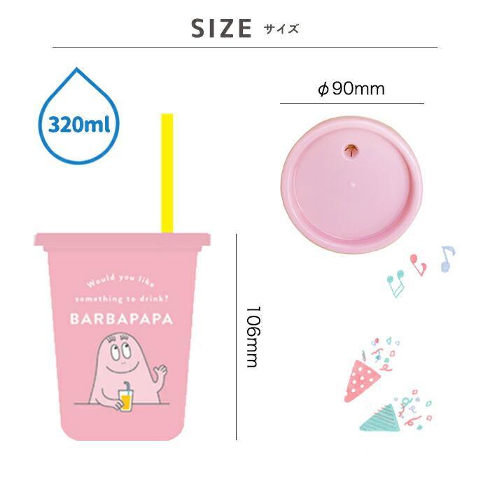 日本製BARBAPAPA泡泡先生兒童喝水飲料隨身吸管杯 一組三入 - 富士通販