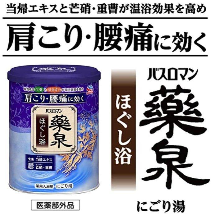 日本製Bath Roman Yakusen藥泉沐浴鹽/溫泉粉 - 富士通販