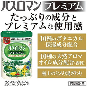 日本製Bath Roman Yakusen高級植物護膚藥用沐浴鹽-柑橘香 - 富士通販